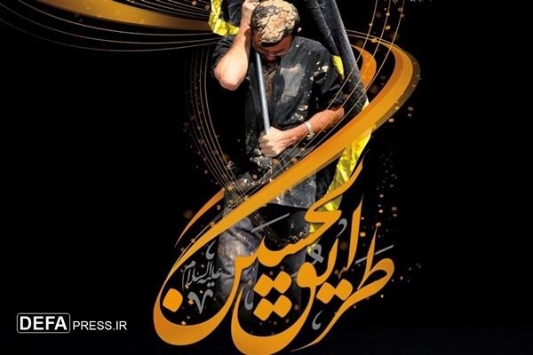 تدوین سند راهبردی «بوشهر طریق الحسین»