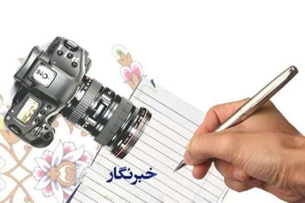 خبرنگار در جنگ شناختی، نه صرفاً یک گزارشگر، بلکه یک رزمنده تمام‌عیار در میدان است