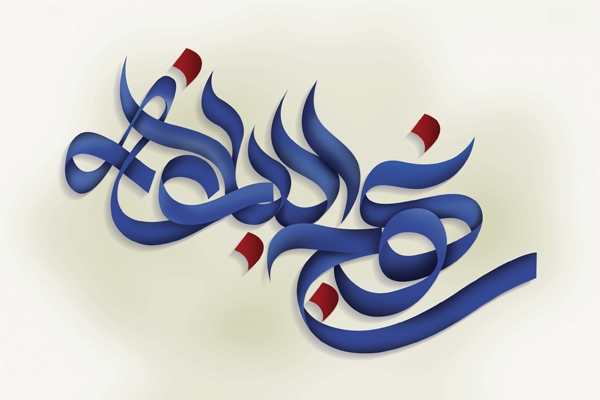 فراخوان جمع‌آوری آثار فرهنگی، ادبی و هنری با موضوع نهج‌البلاغه در البرز