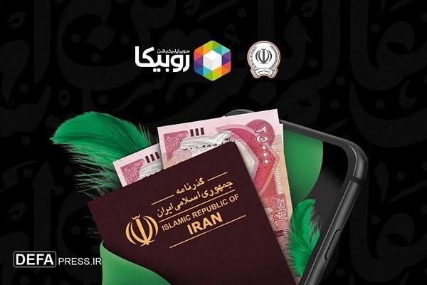آغاز فروش ارز اربعین از طریق روبیکا با همکاری بانک سپه