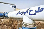 پیشرفت ۹۰ درصدی مرحله نخست انتقال آب از طالقان به تهران