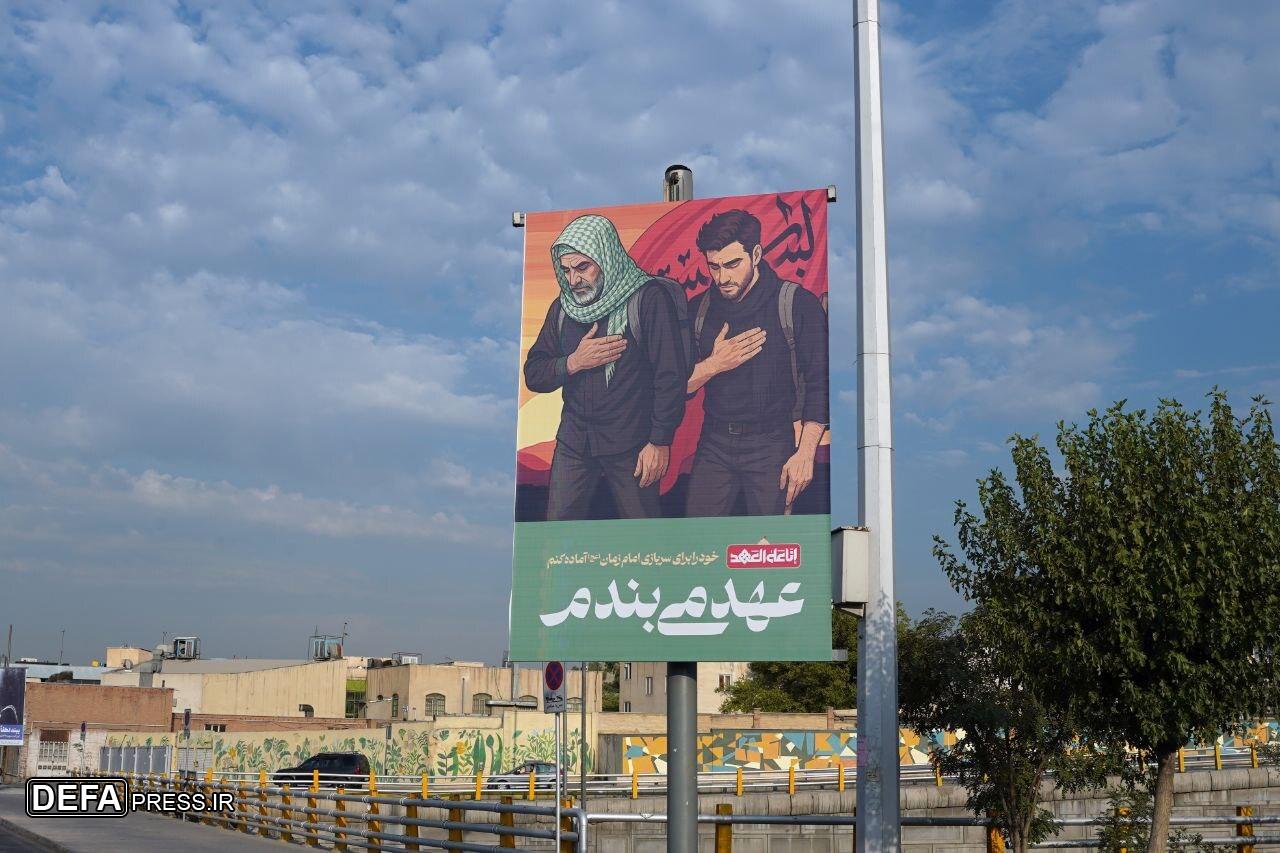 اکران مجموعه‌تصاویر «عهد می‌بندم» در آستانه اربعین حسینی