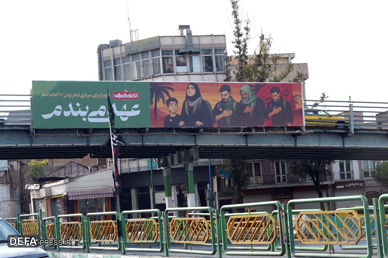 اکران مجموعه‌تصاویر «عهد می‌بندم» در آستانه اربعین حسینی