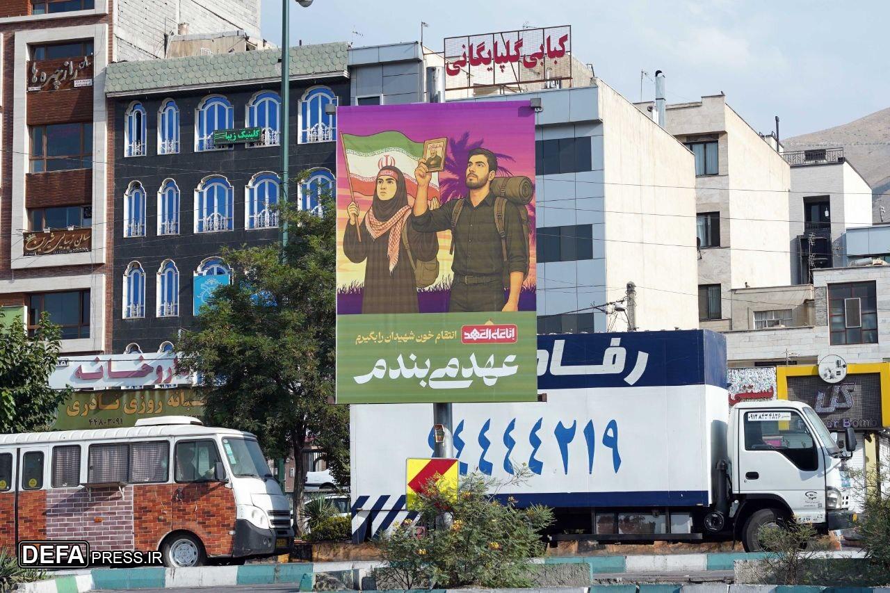 اکران مجموعه‌تصاویر «عهد می‌بندم» در آستانه اربعین حسینی