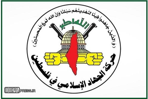 جهاد اسلامی: تشدید اقدامات جنایتکارانه نتانیاهو کاملاً مورد حمایت ترامپ است