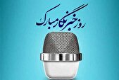 لزوم بازسازی فوری ساختار رسانه‌ای در جنگ پیچیده روایت‌ها/ پیام دکتر نصراللهی به مناسبت روز خبرنگار