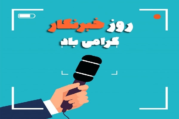 از خط مقدم تا سنگر رسانه؛ سیر تحول خبرنگاری دفاعی در دو نسل از ایثارگران