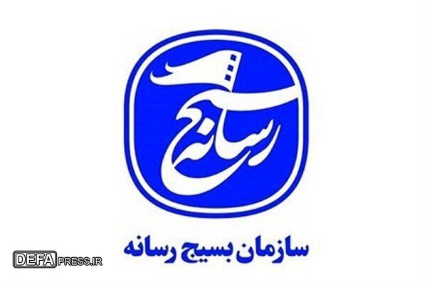 سازمان بسیج رسانه به مناسبت روز خبرنگار بیانیه‌ای صادر کرد
