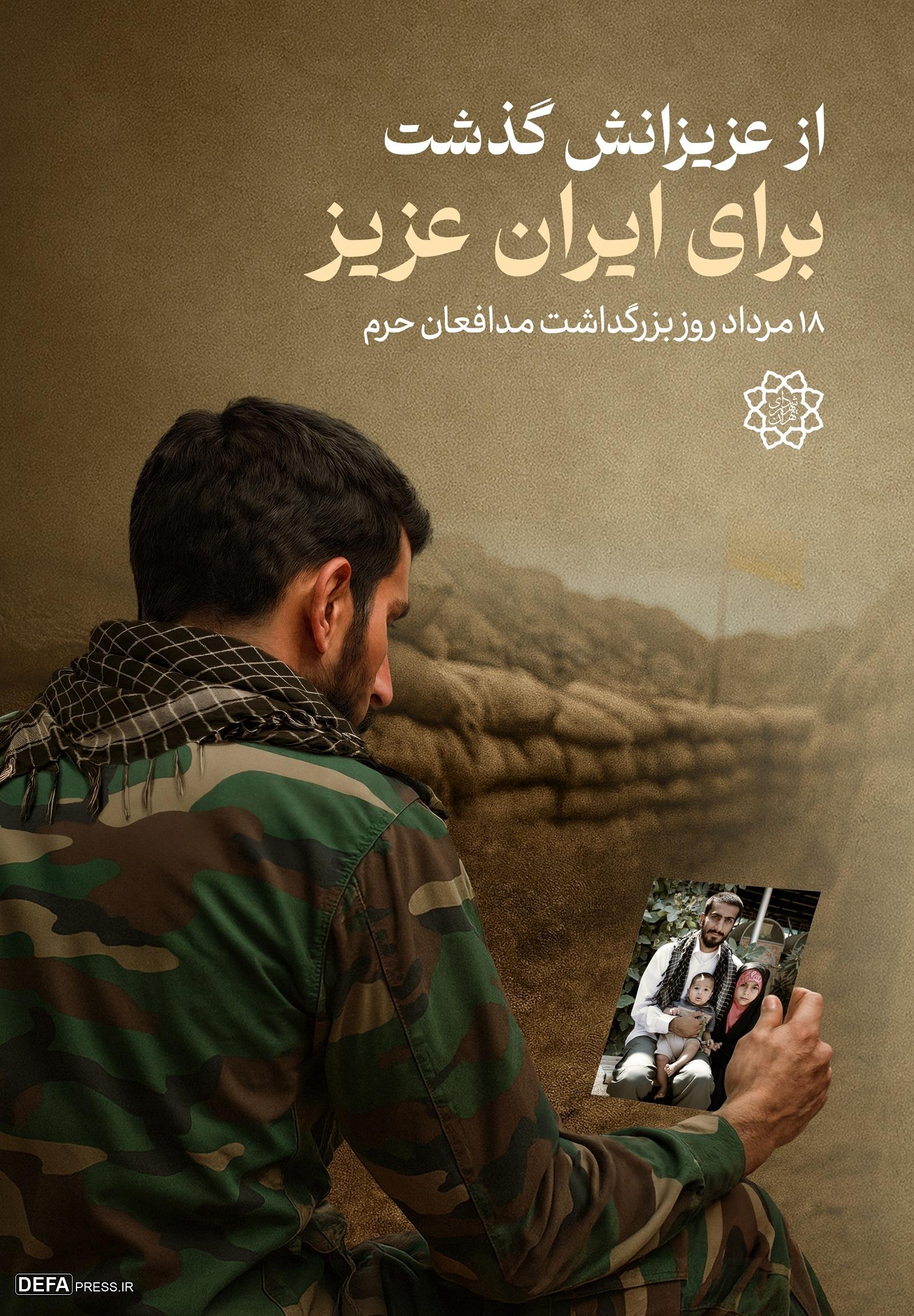 اکران گسترده تصاویر روز بزرگداشت مدافعان حرم در سطح شهر تهران