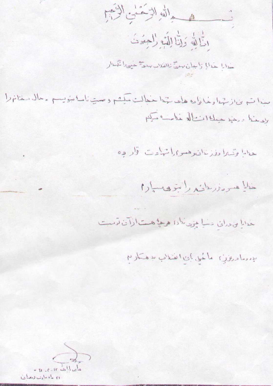 وصیت‌نامه شهید عباس بابایی/ شهیدی که از شهدا خجالت می‌کشید وصیت‌نامه بنویسد