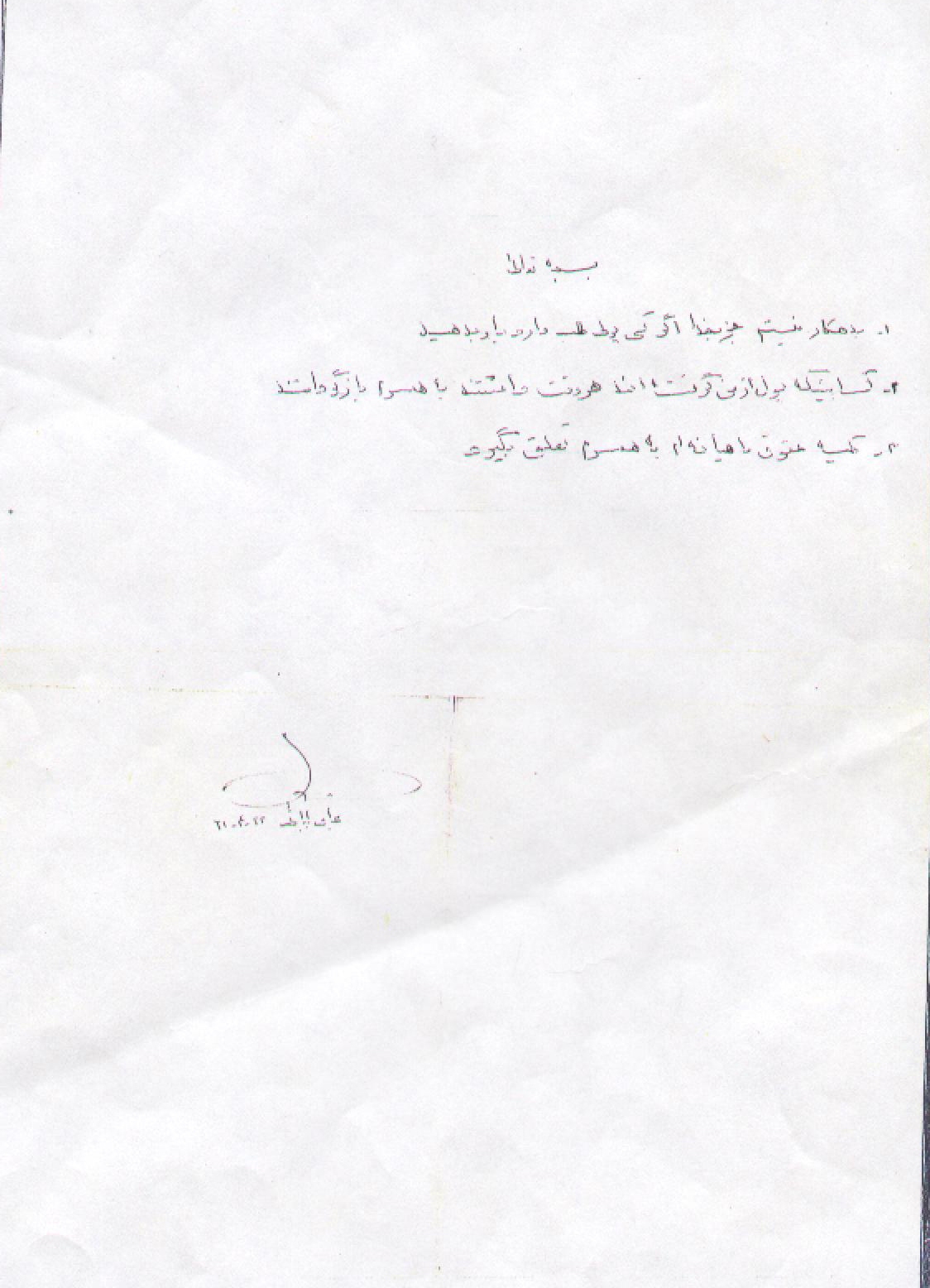 وصیت‌نامه شهید عباس بابایی/ شهیدی که از شهدا خجالت می‌کشید وصیت‌نامه بنویسد