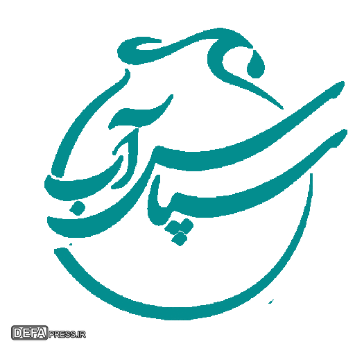 رویداد ملی «سپاس آب»؛ بستری برای ترویج طرح‌های موفق مدیریت مصرف آب