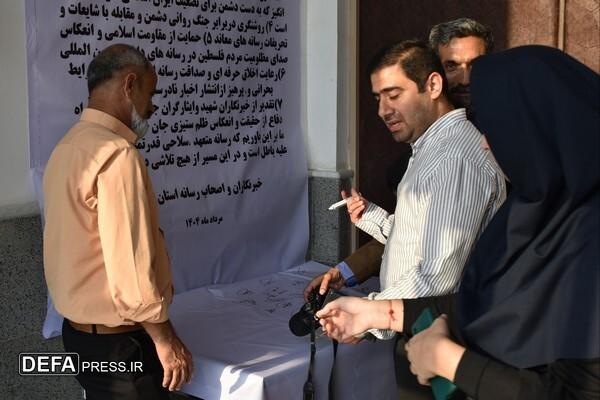 میثاق‌نامه مقاومت و روشنگری اصحاب رسانه گلستان