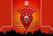 فراخوان پویش «من آنجا هستم» در آستانه اربعین حسینی منتشر شد