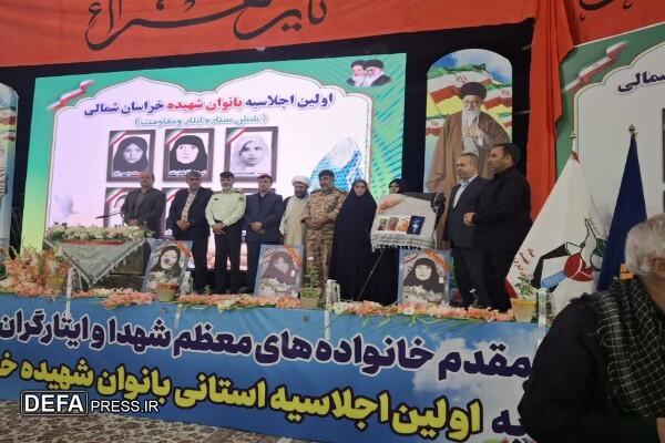 چهار عنوان کتاب در حوزه بانوان و دفاع مقدس در اجلاسیه بانوان شهیده خراسان‌شمالی رونمایی شد