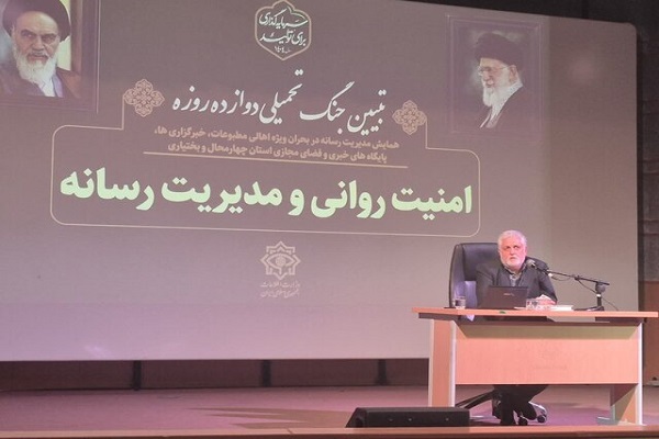 نقش کلیدی رسانه‌ها در تقویت روحیه ملی و افشای واقعیت‌های جنگ ۱۲ روزه