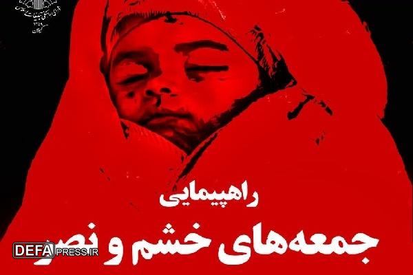 برگزاری راهپیمایی جمعه‌های خشم و نصر در گیلان