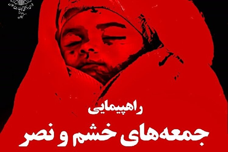 برگزاری راهپیمایی جمعه‌های خشم و نصر در گیلان