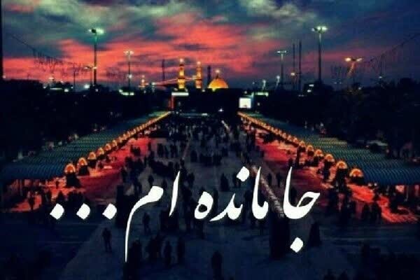 رزمایش عظیم جاماندگان اربعین حسینی در خراسان‌شمالی برگزار می‌شود