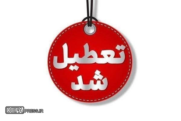 خراسان رضوی چهارشنبه، ۲۲ مرداد تعطیل شد