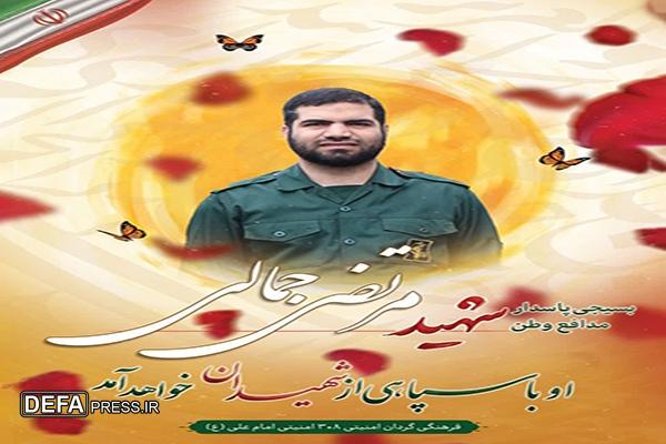 قله‌ای در جغرافیای پاسداری؛ روایت سردار «رفیعی‌آتانی» از شهید مرتضی جمالی