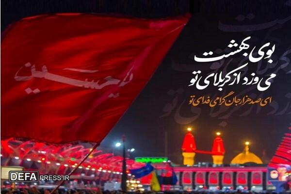 «اربعین یک جلوه از ظهور»