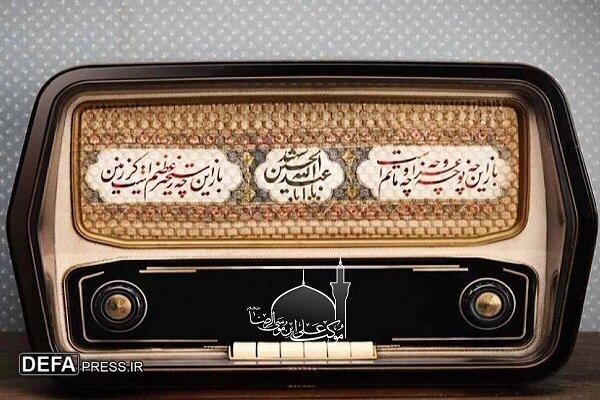 طنین نوای اربعین از رادیو شنیده می‌شود