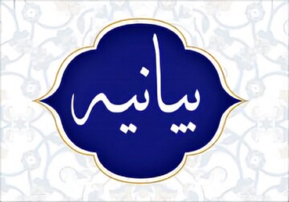 بیانیه مشترک خبرنگاران و اداره کل فرهنگ و ارشاد اسلامی استان مرکزی در محکومیت شهادت خبرنگاران شبکه الجزیره