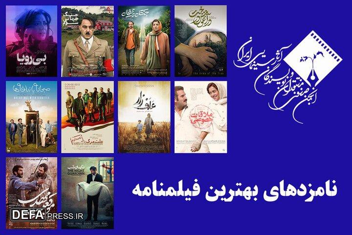 معرفی نامزدهای جشن منتقدان؛ هومن سیدی و رضا میرکریمی رقابت می‌کنند