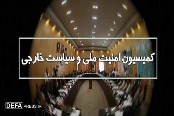 جزئیات نشست کمیسیون امنیت ملی؛تغییرات ژئوپلیتیکی مغایر امنیت منطقه است