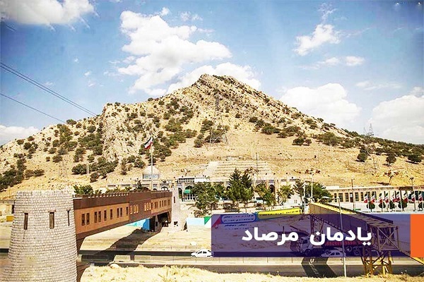 برپایی موکب در موزه دفاع مقدس و مقاومت مرصاد