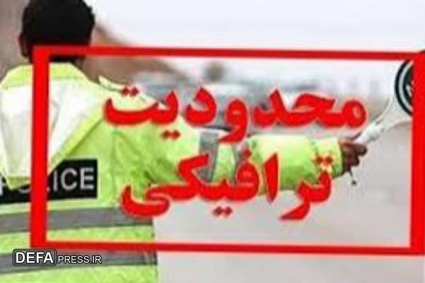 محدودیت‌های ترافیکی مراسم پیاده روی روز اربعین در بیرجند