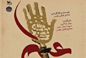 اجرای نمایش «عَلَم» ویژه جاماندگان اربعین