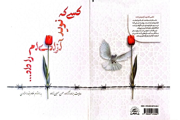 معرفی کتاب/ «کسی که نوید آزادی‌ام را داد»
