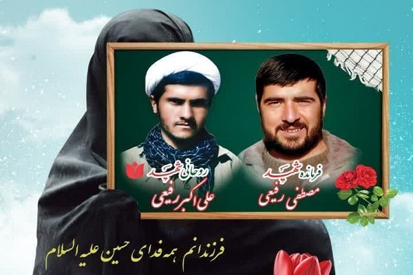 پیام تسلیت مدیرکل حفظ آثار دفاع مقدس استان چهارمحال و بختیاری در پی درگذشت مادر شهیدان رفیعی