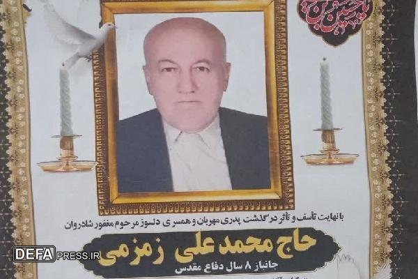 حاج «محمد علی زمزمی» جانباز ۶۰ درصد دفاع مقدس آسمانی شد