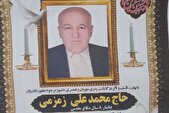 حاج «محمد علی زمزمی» جانباز ۶۰ درصد دفاع مقدس آسمانی شد