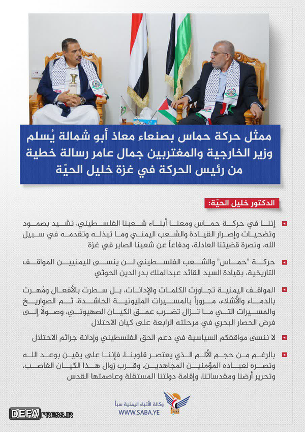 نامه حماس به یمن: مواضع تاریخی‌تان فراموش‌شدنی نیست