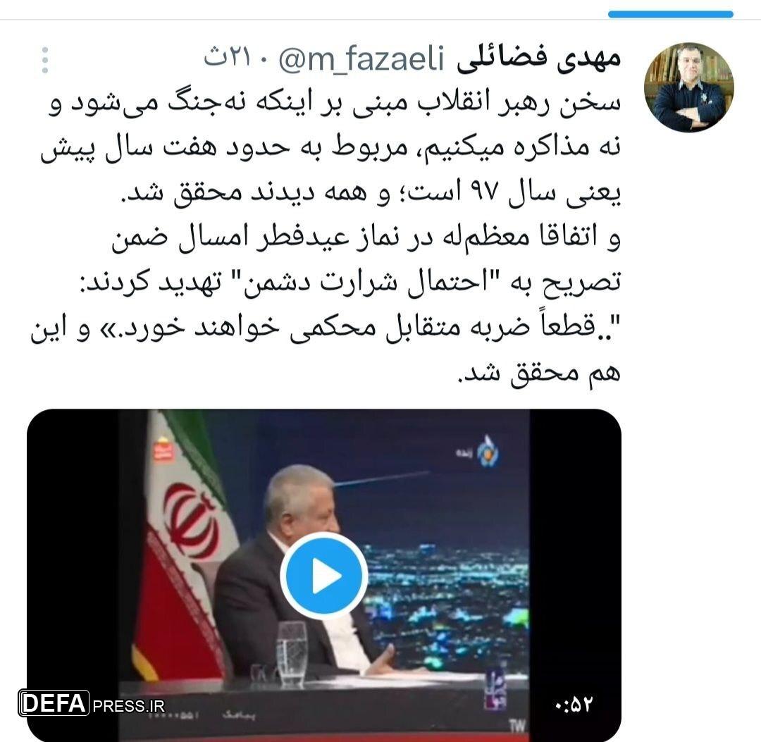 پاسخ فضائلی به اظهارات محسن هاشمی درباره جنگ و مذاکره