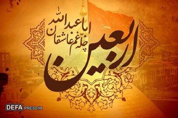 اعمال شب و روز اربعین