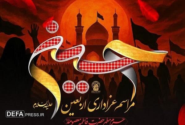 اربعین حسینی، اقیانوس بیکران عشق و ارادت
