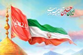 برگزاری یادواره شهدای عملیات «والفجر ۳» در تربت جام