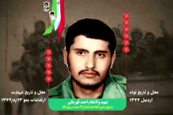 فیلم/ گفتاری از وصیت‌نامه شهید «احمد قهرمانی»