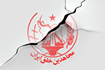 اعلامیه یک آزادی‌خواه آلمانی در واکنش به جنایت فجیع منافقین+ سند