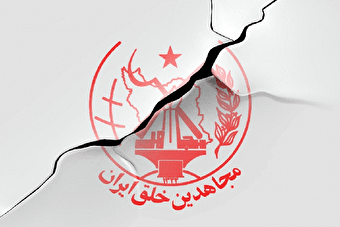 اعلامیه یک آزادی‌خواه آلمانی در واکنش به جنایت فجیع منافقین+ سند