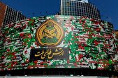 «ارتش فدای ملت» نقش دیوارنگاره میدان ولیعصر
