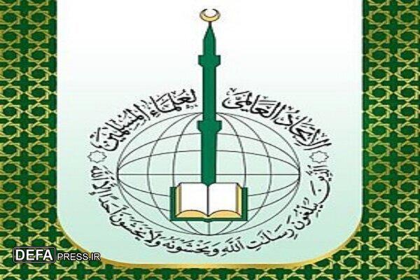 محکومیت طرح خطرناک نتانیاهو توسط اتحادیه جهانی علمای مسلمان