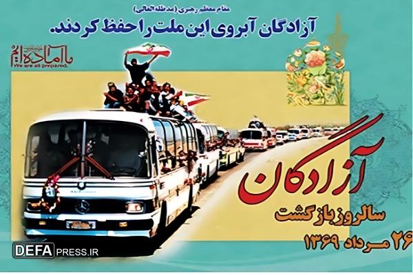 پیام تبریک مدیرکل حفظ آثار دفاع مقدس و مقاومت کهگیلویه و بویراحمد به مناسبت سالروز ورود آزادگان