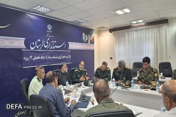 تشکیل کارگروه جمع آوری اسناد و مدراک جنگ تحمیلی ۱۲ روزه در لرستان+ عکس