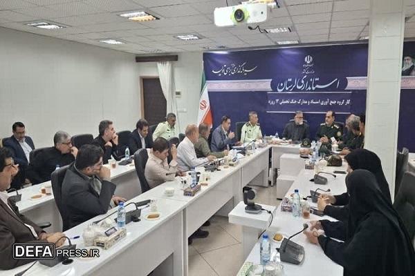 تشکیل کارگروه جمع آوری اسناد و مدراک جنگ تحمیلی ۱۲ روزه در لرستان+ عکس